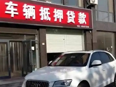 龙江不押车贷款办理条件是什么？